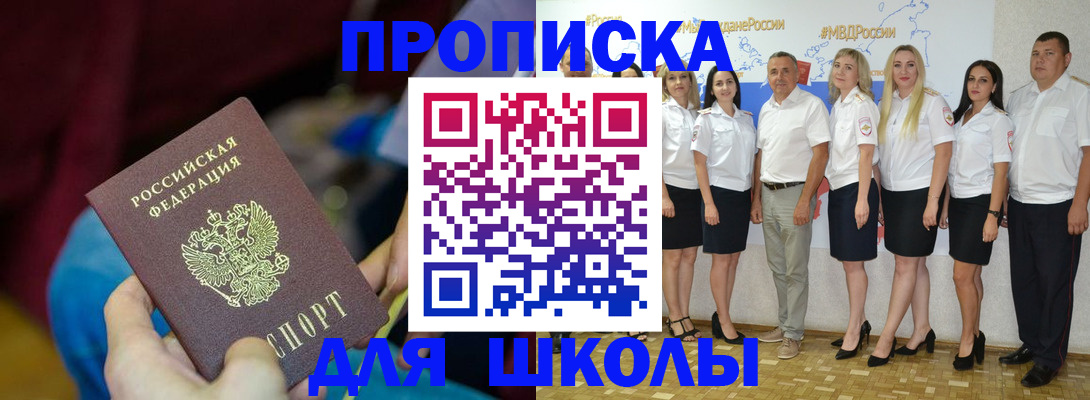 найти адрес прописки в Топках