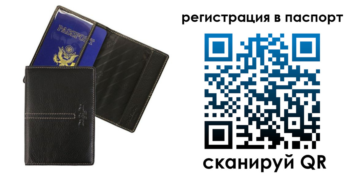 где прописаться в Топках