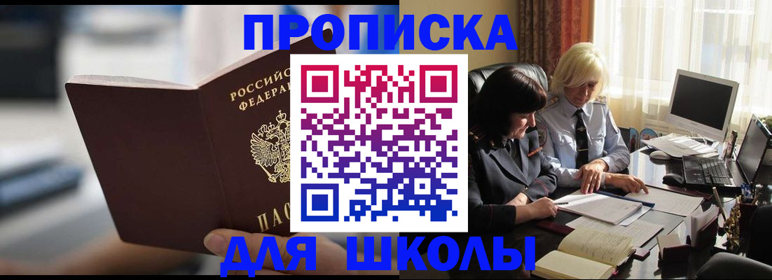 прописка паспорт в Топках