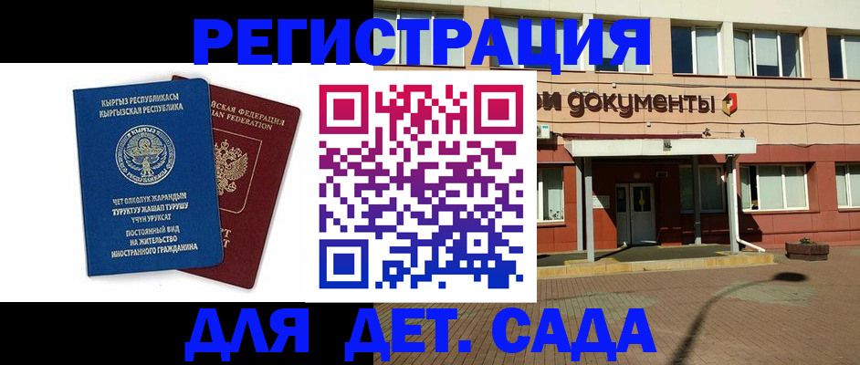 купить прописку в Топках