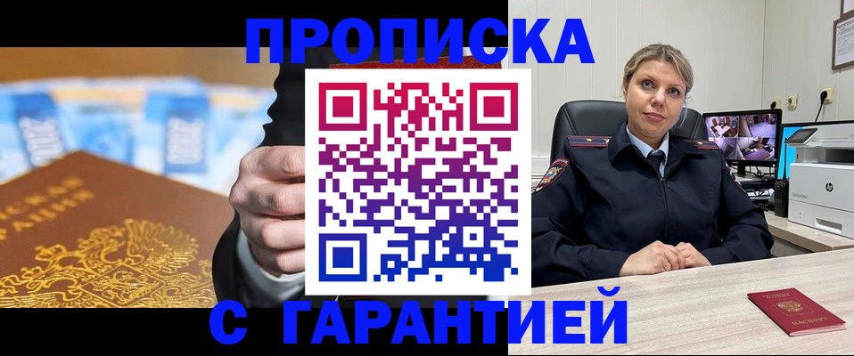 временная регистрация собственник в Топках