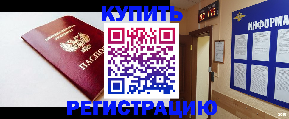 временная регистрация 2025 в Топках